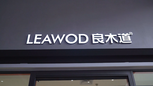 良木道桂林形象店：漓江山水間的優(yōu)雅門窗典范